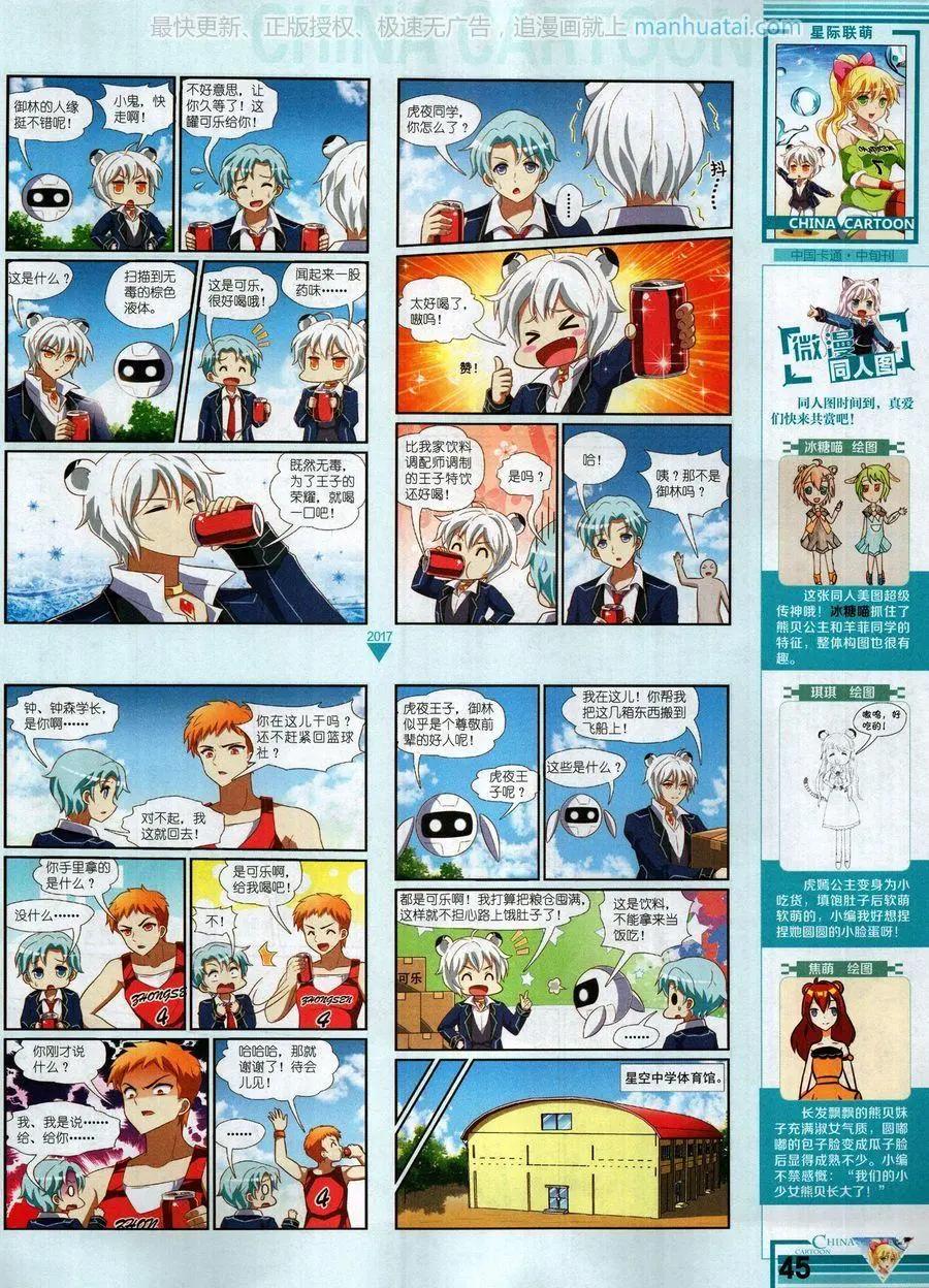 第 47 页