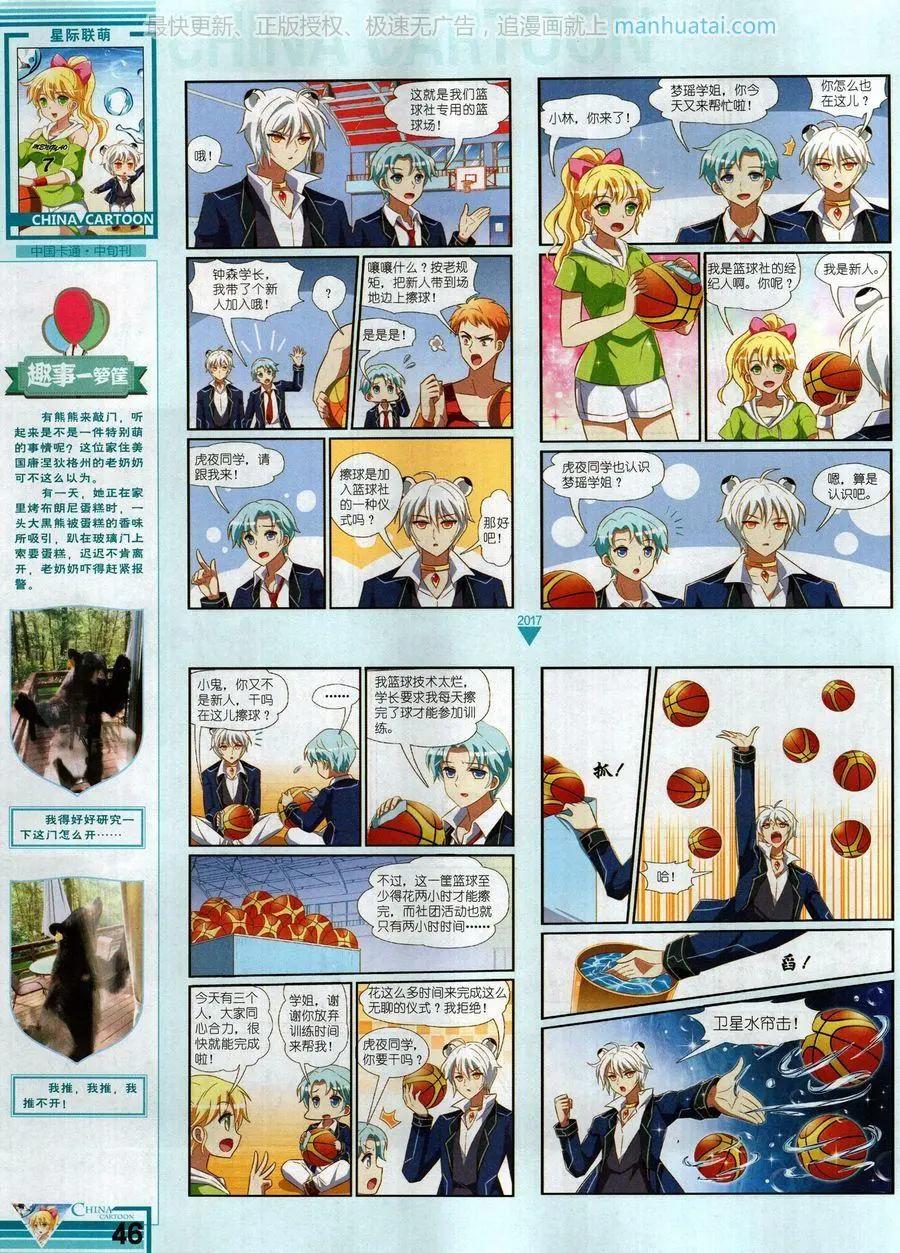 第 48 页