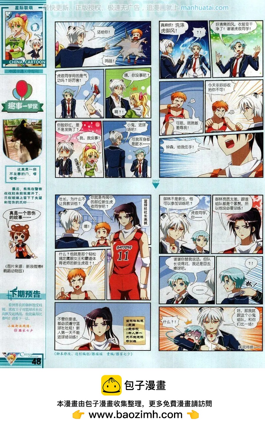 第 50 页