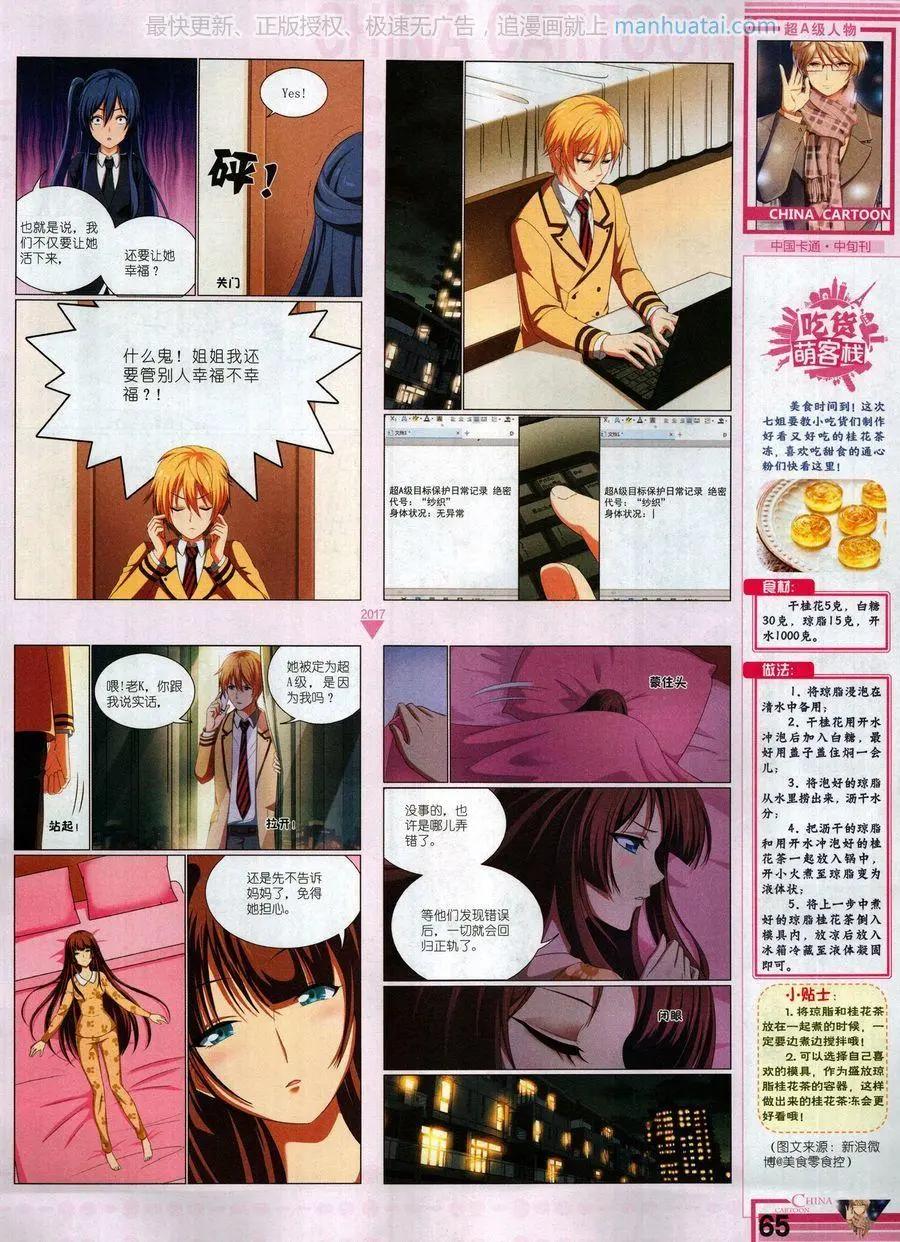 第 67 页