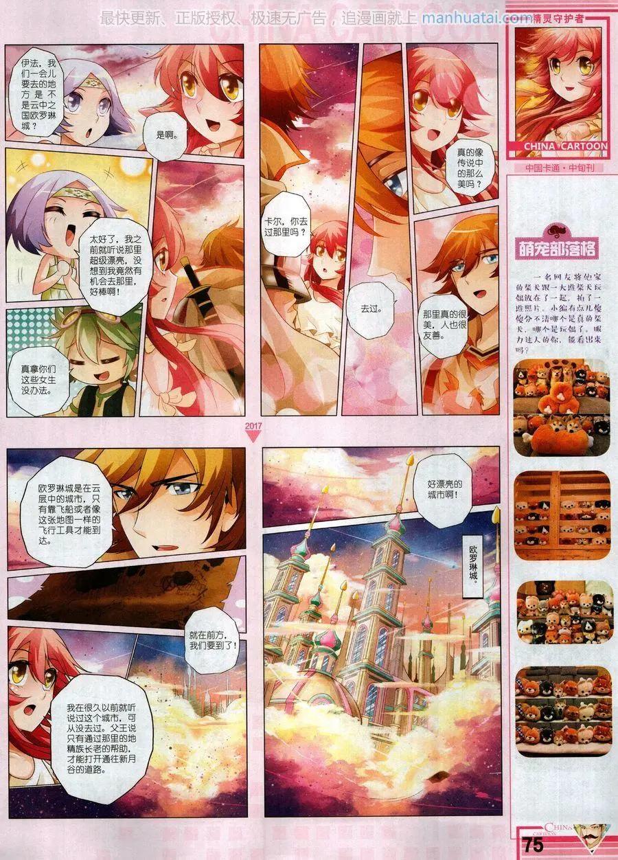 第 77 页