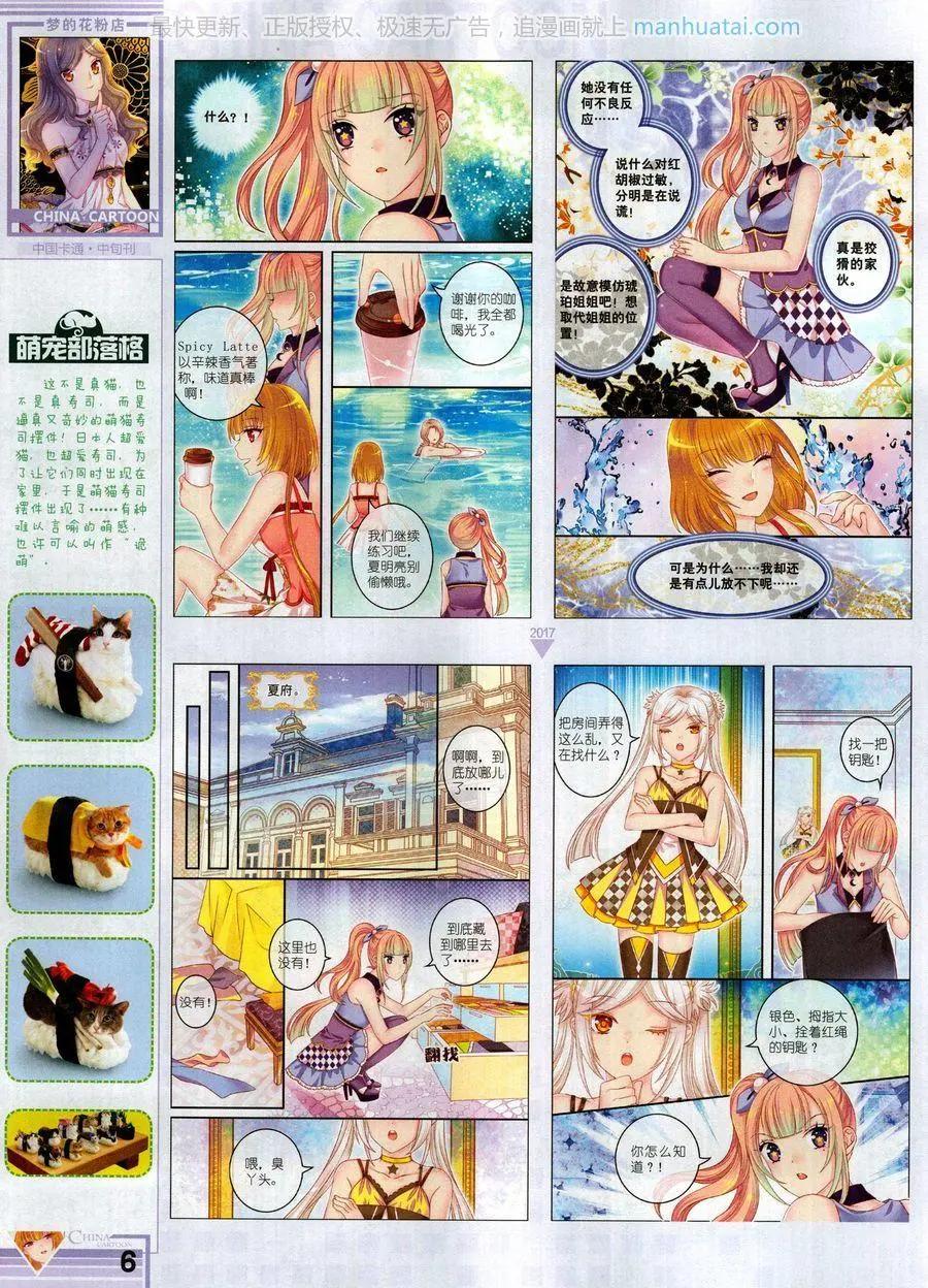 第 8 页