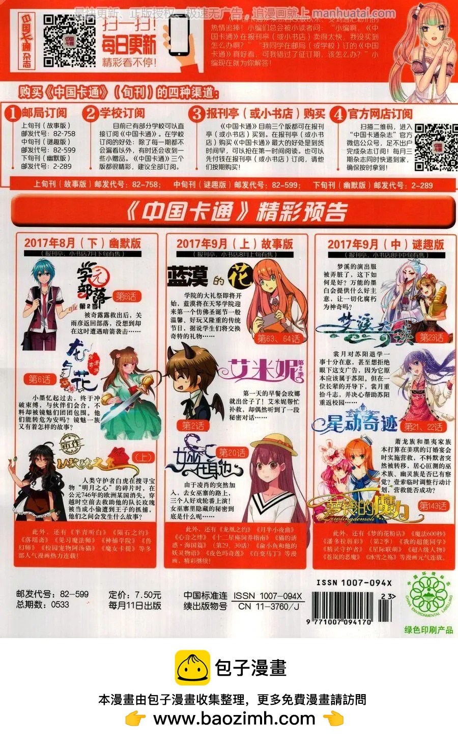 第 84 页