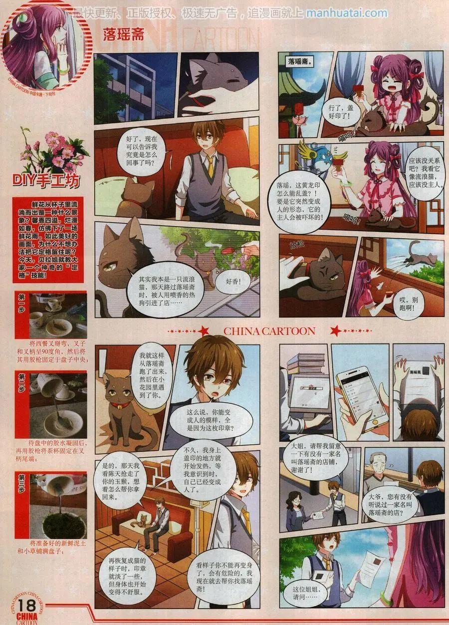 第 20 页