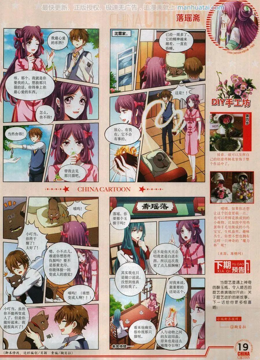 第 21 页