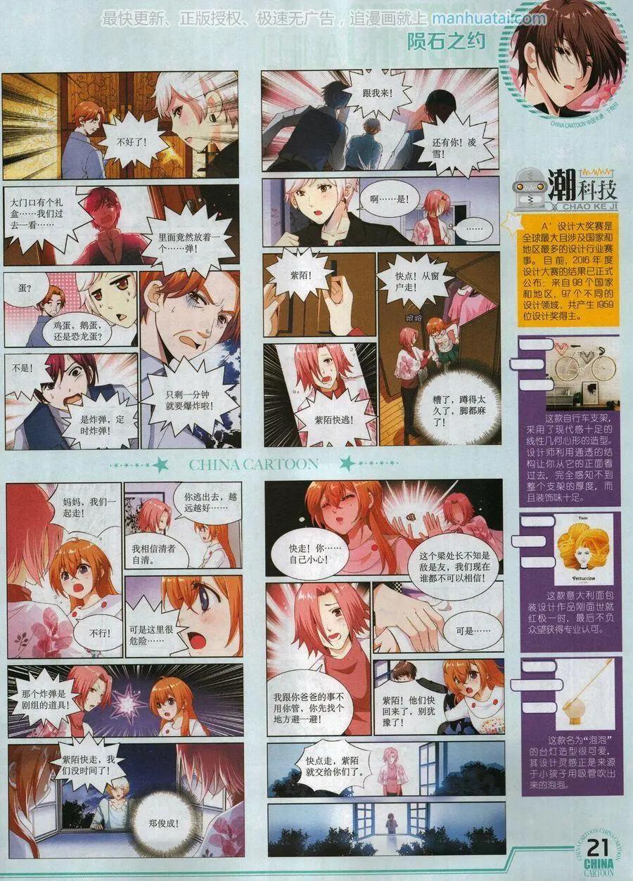 第 23 页