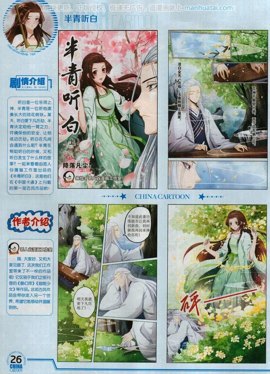 第 28 页