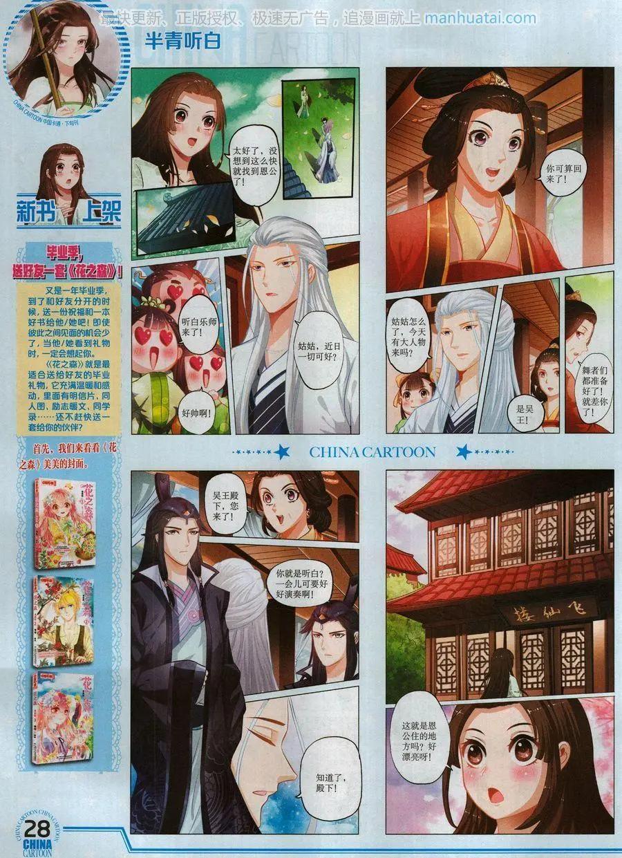 第 30 页