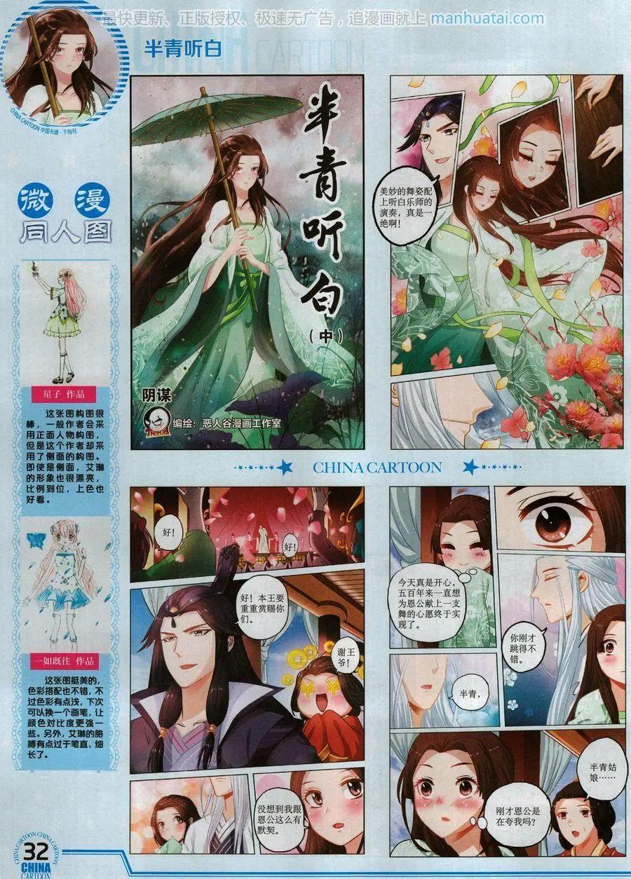第 34 页