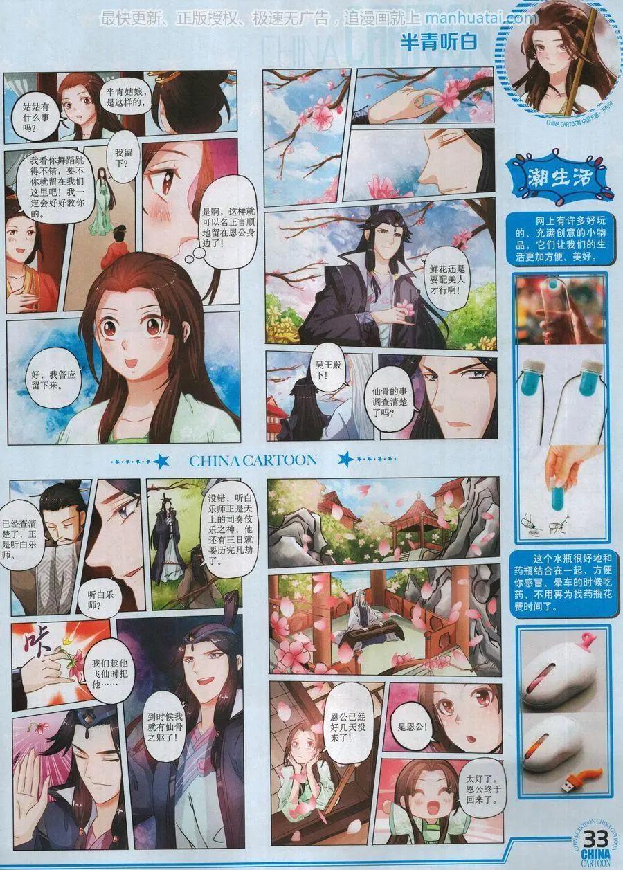 第 35 页