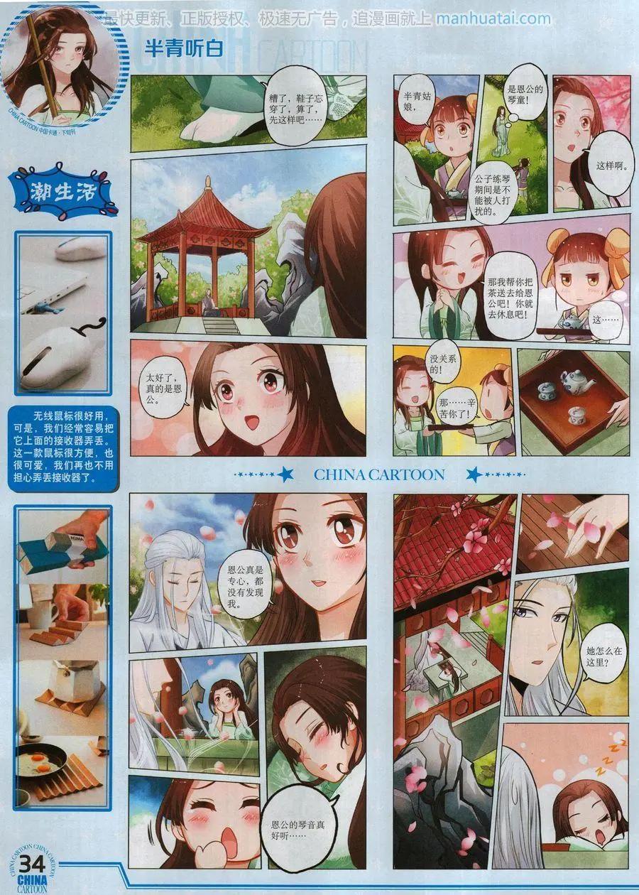 第 36 页
