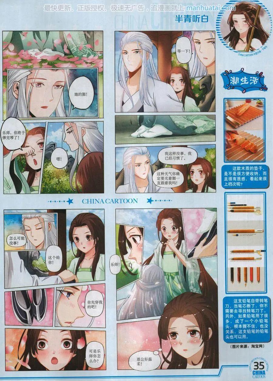 第 37 页