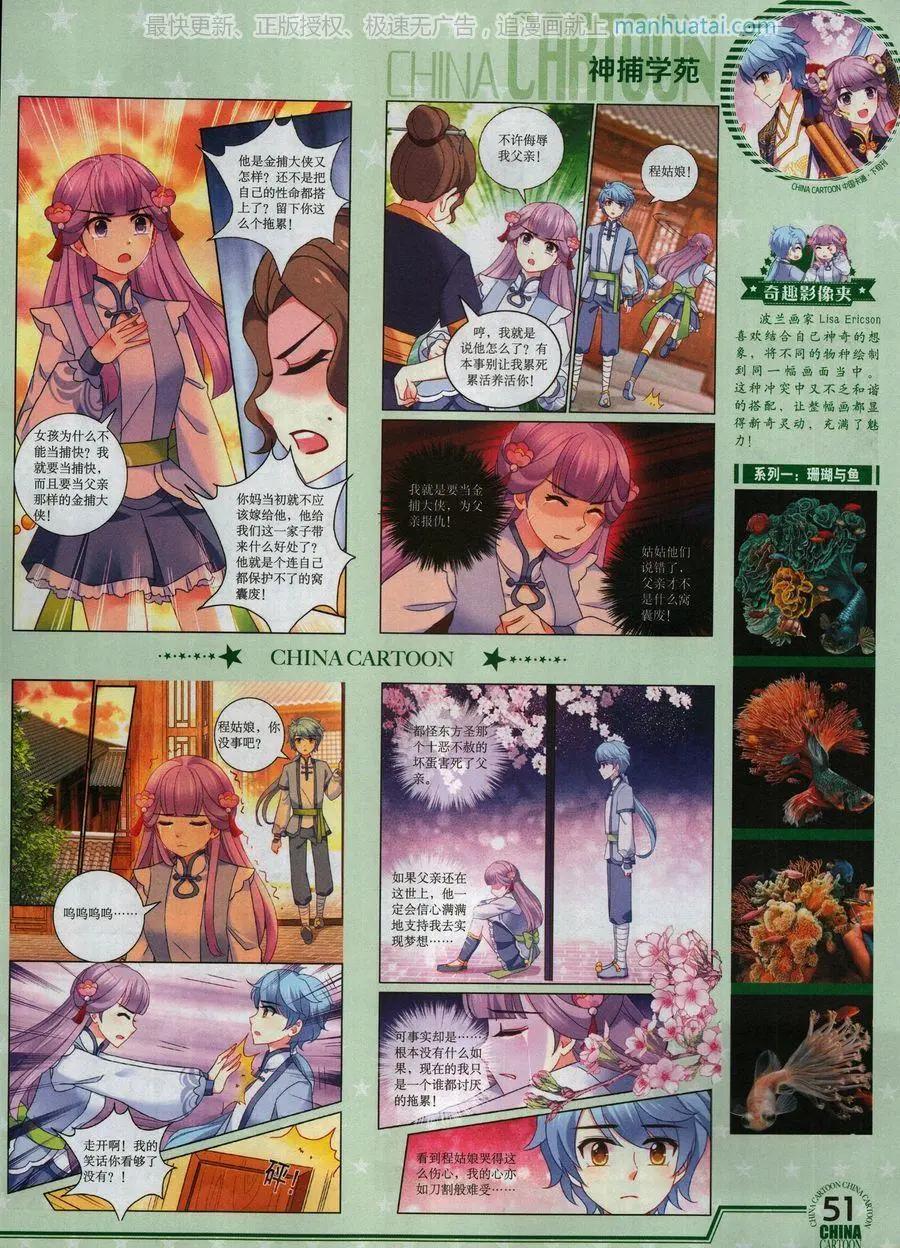 第 53 页