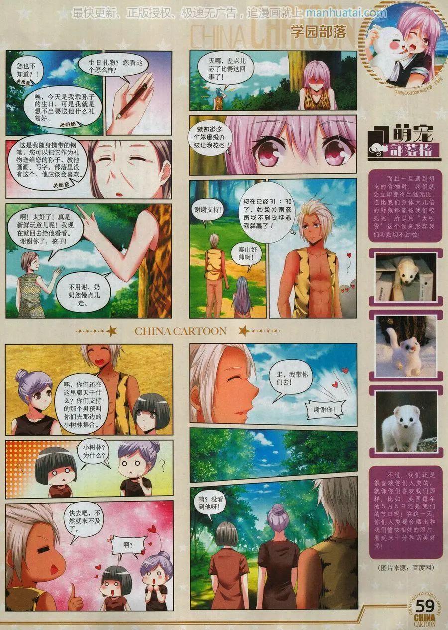 第 61 页