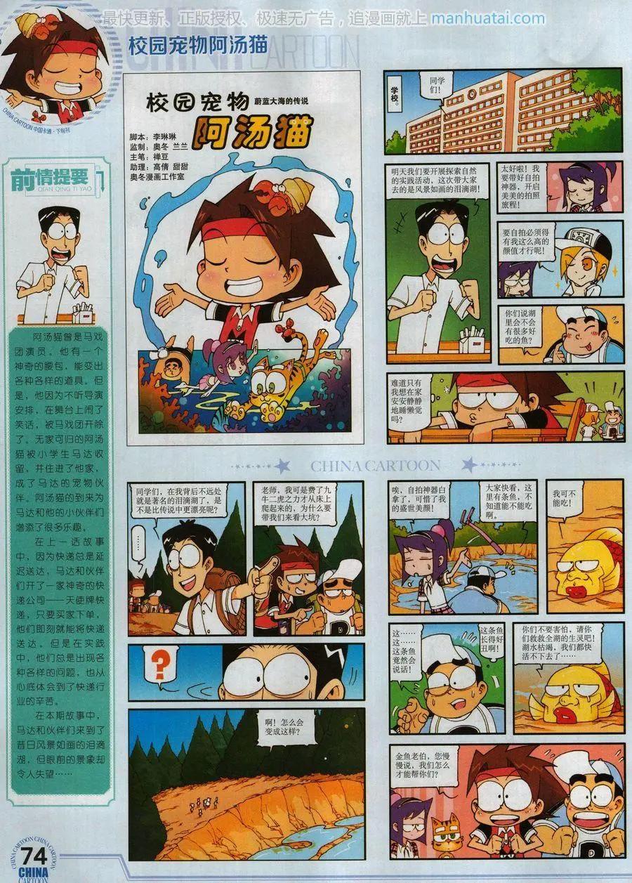 第 76 页
