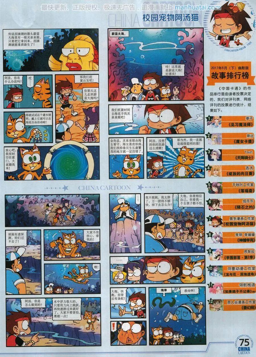 第 77 页