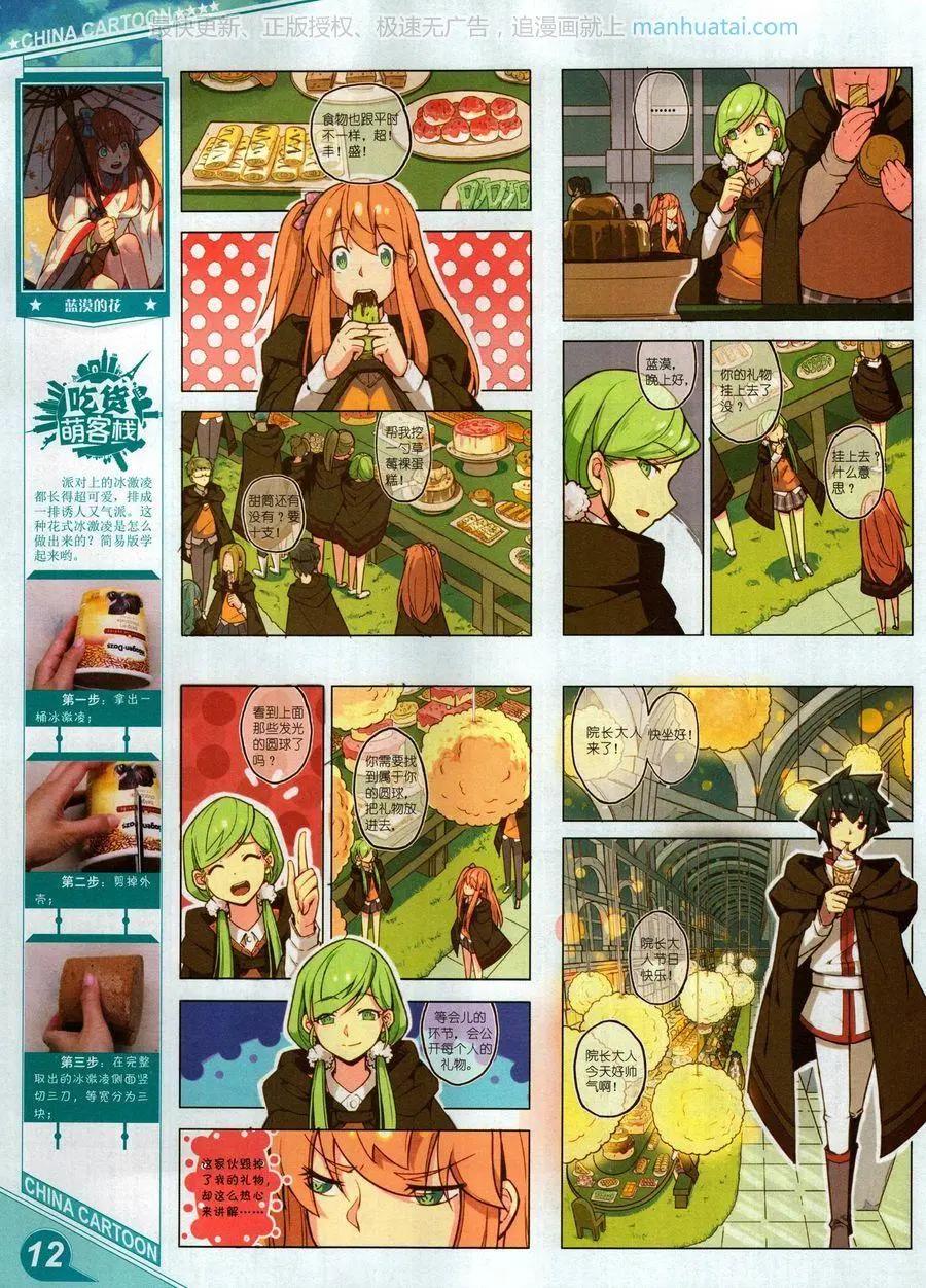 第 14 页