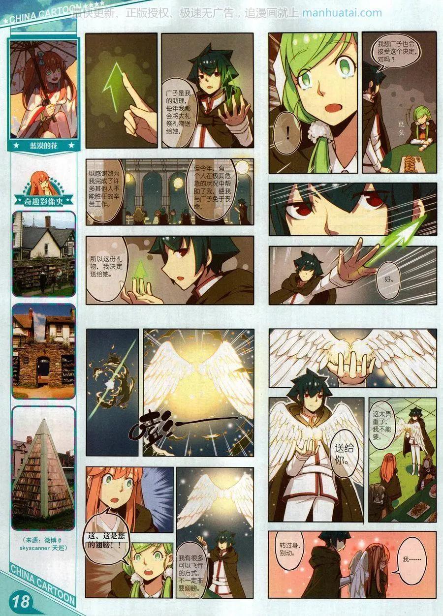 第 20 页