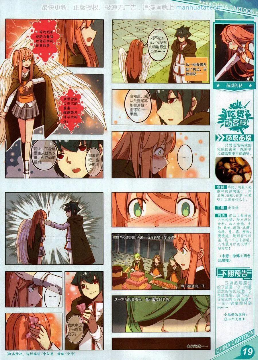第 21 页