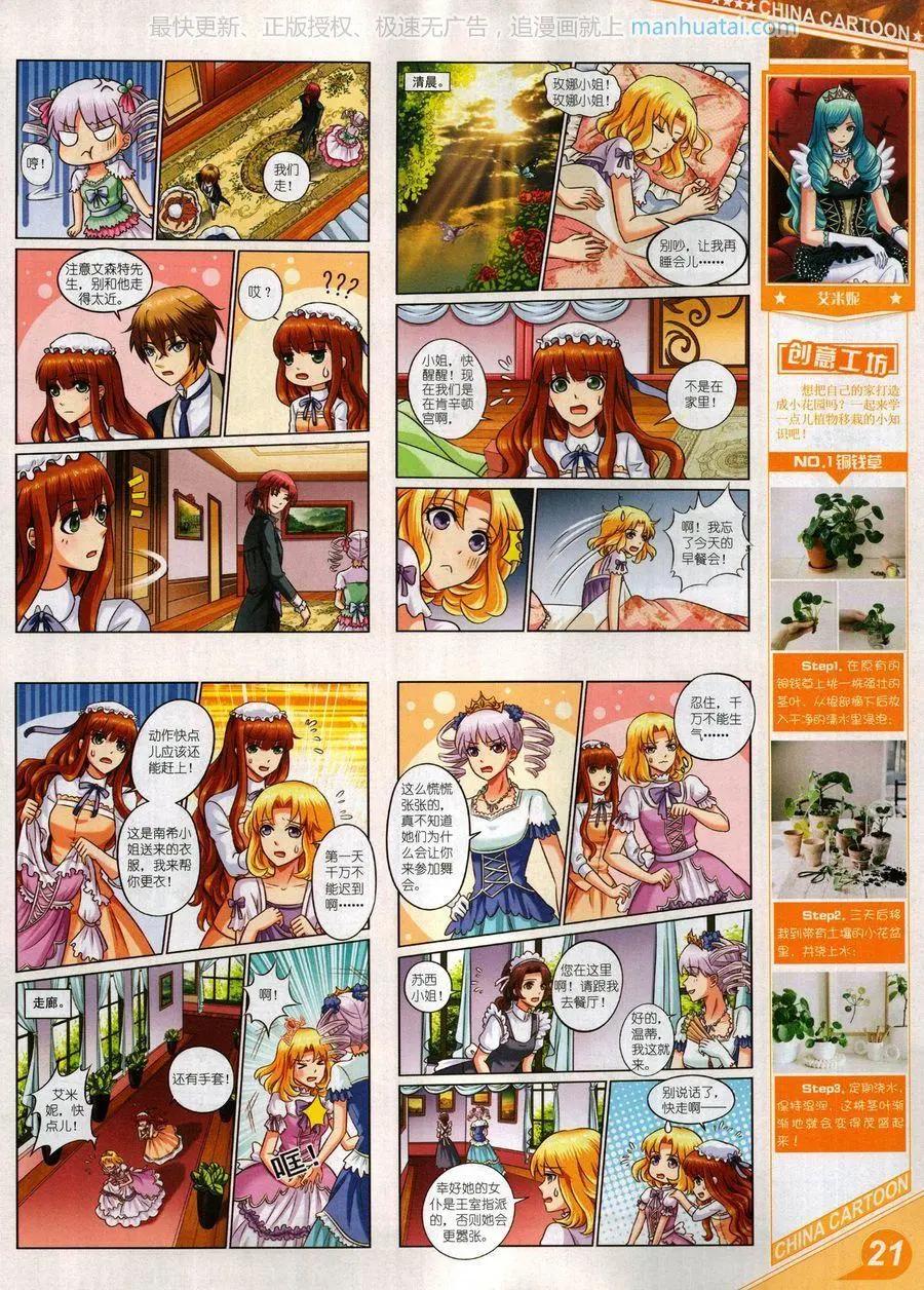 第 23 页