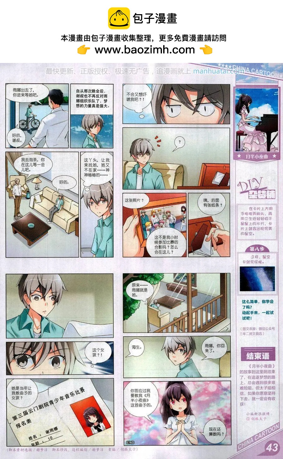 第 45 页