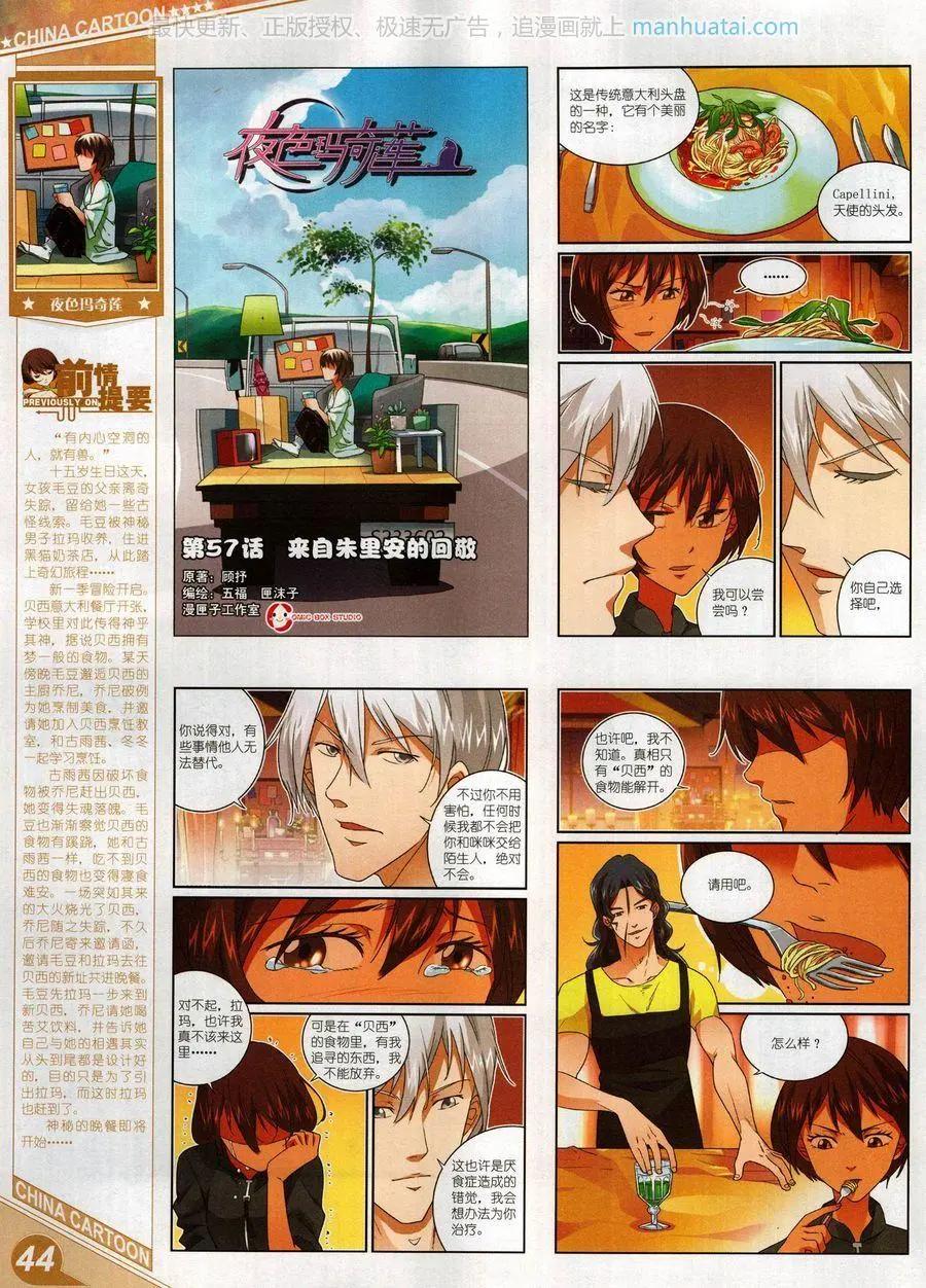第 46 页