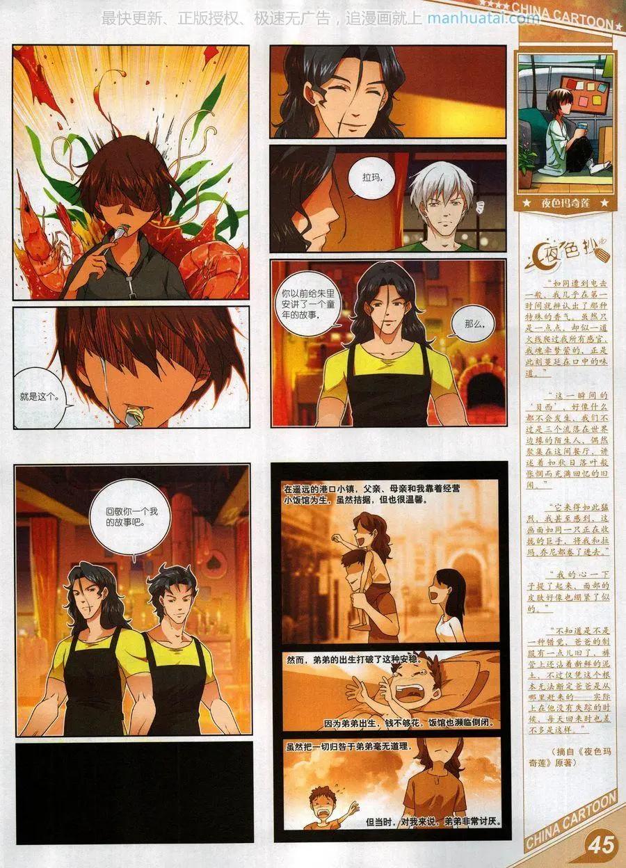第 47 页