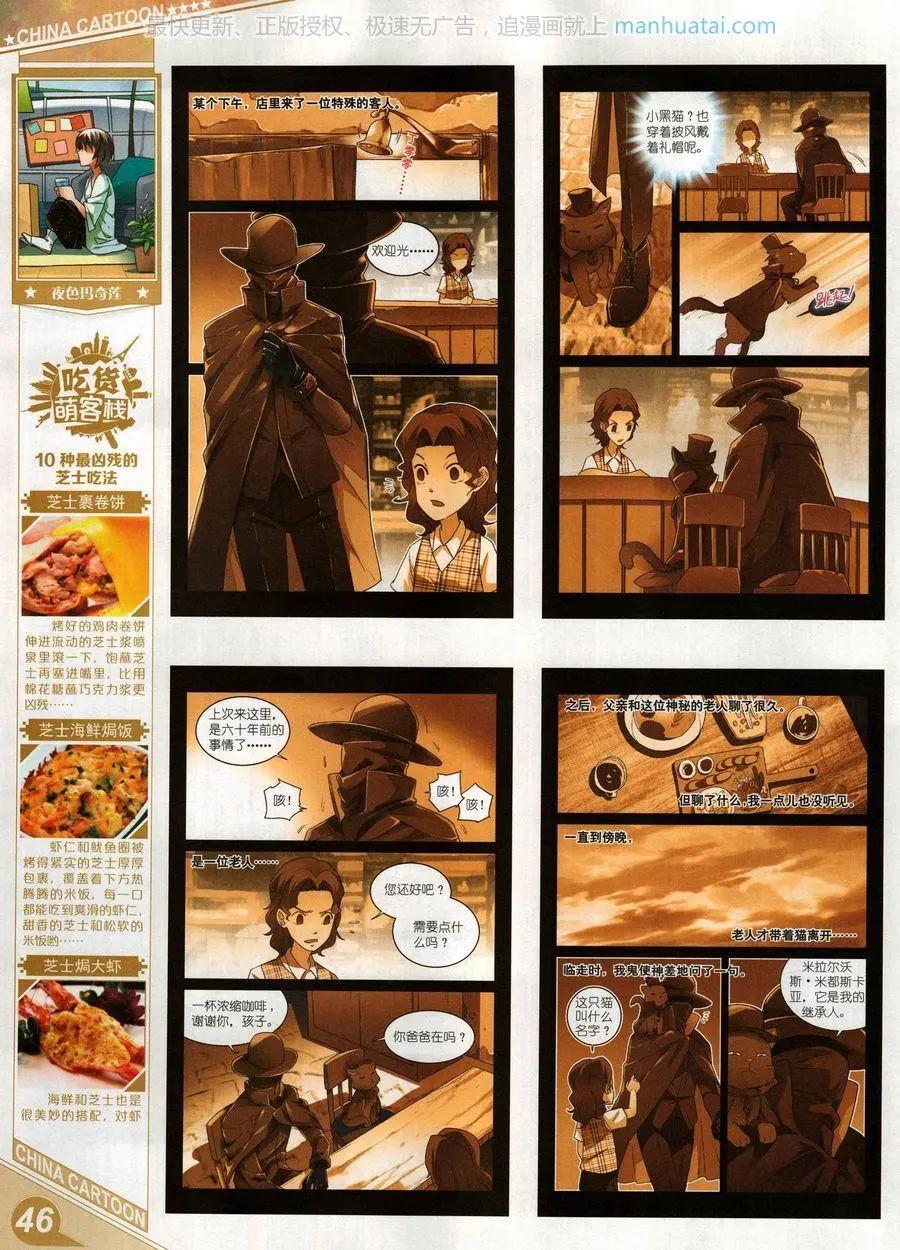 第 48 页