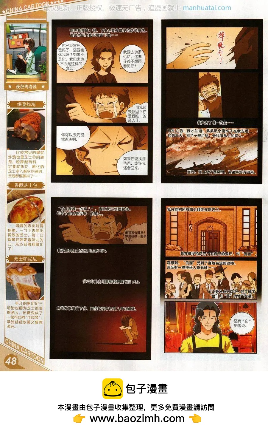 第 50 页