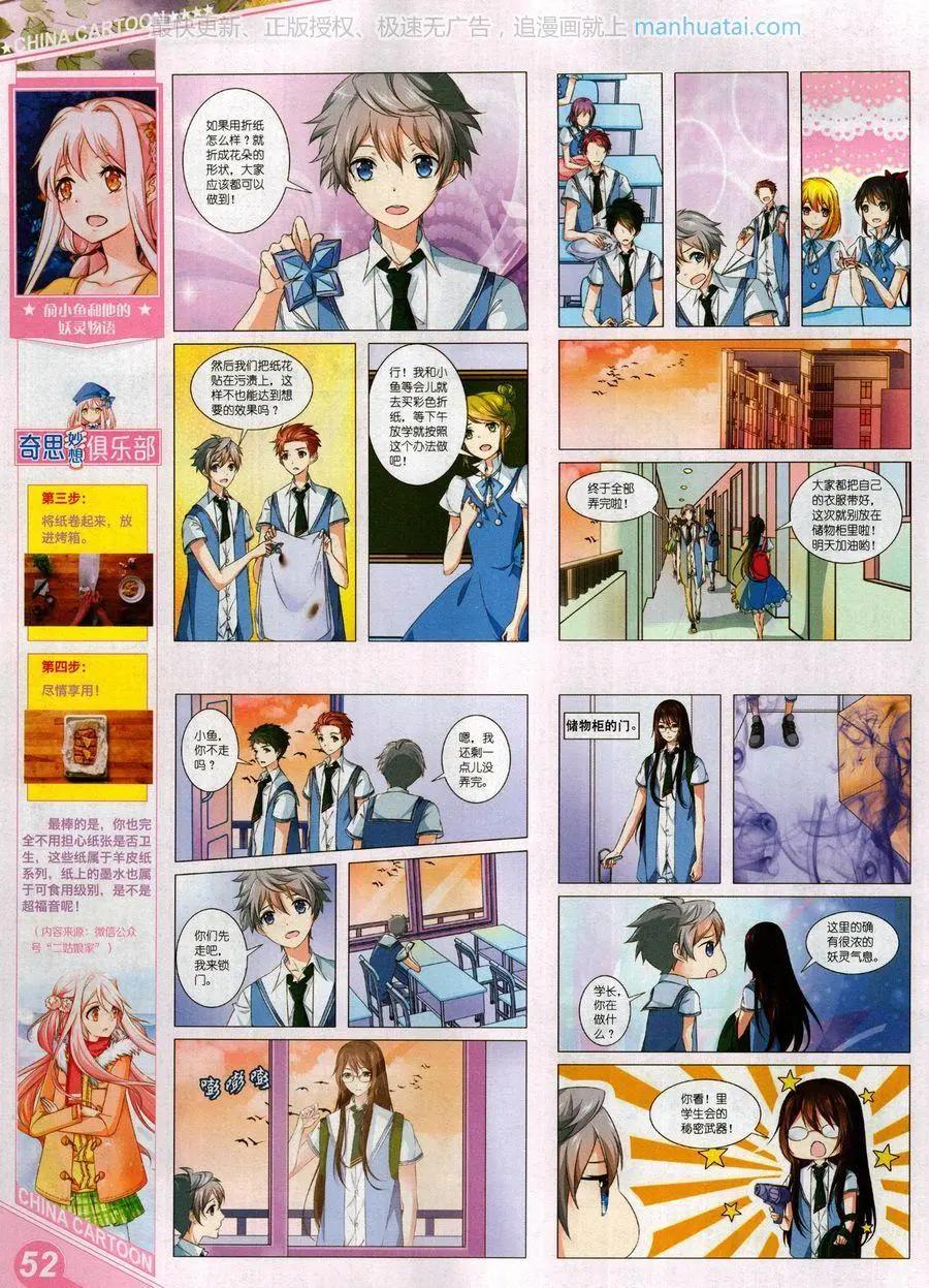 第 54 页