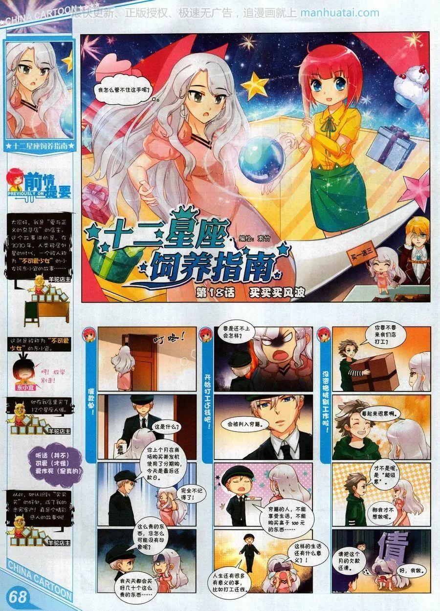第 70 页