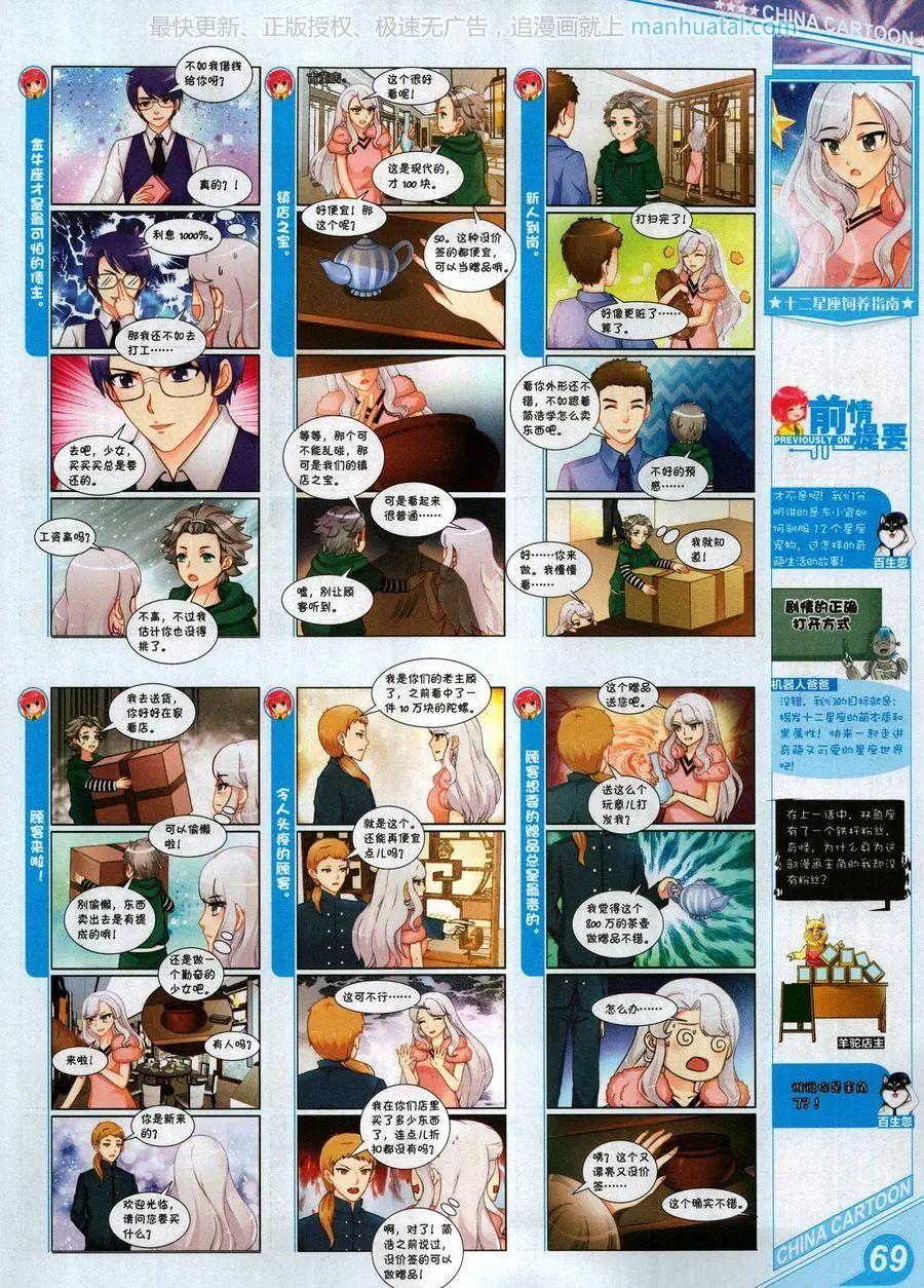 第 71 页