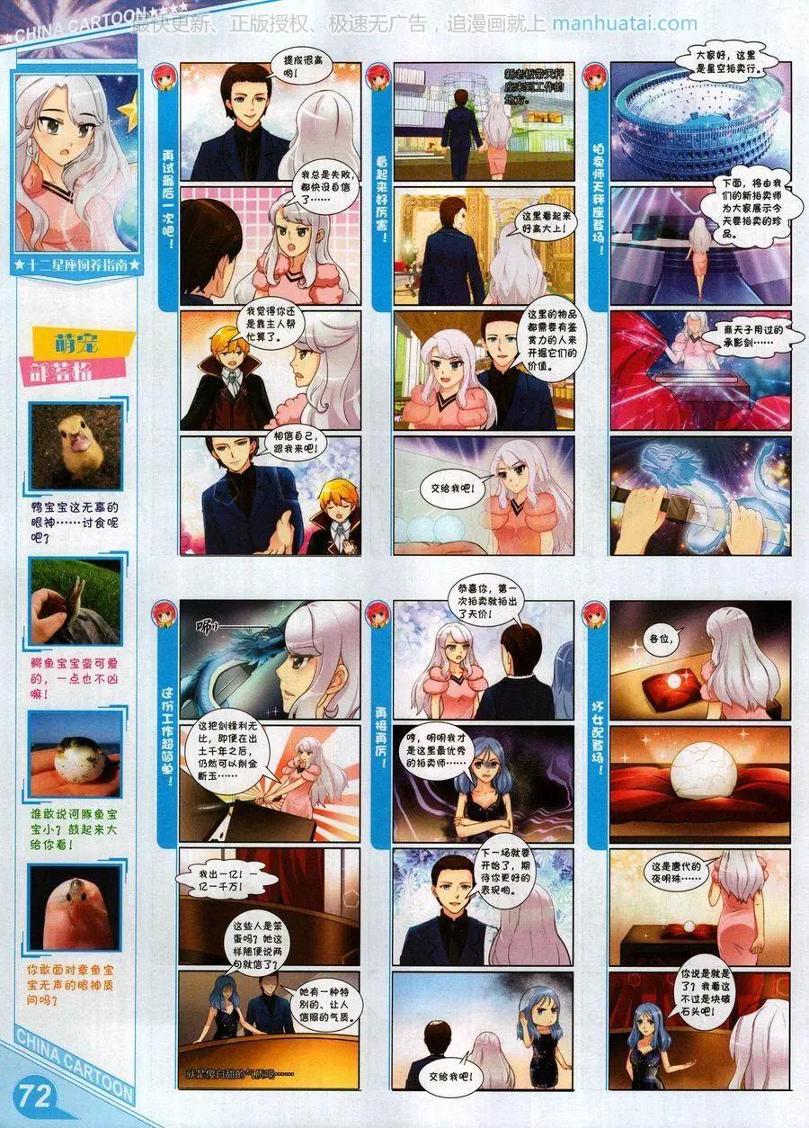 第 74 页
