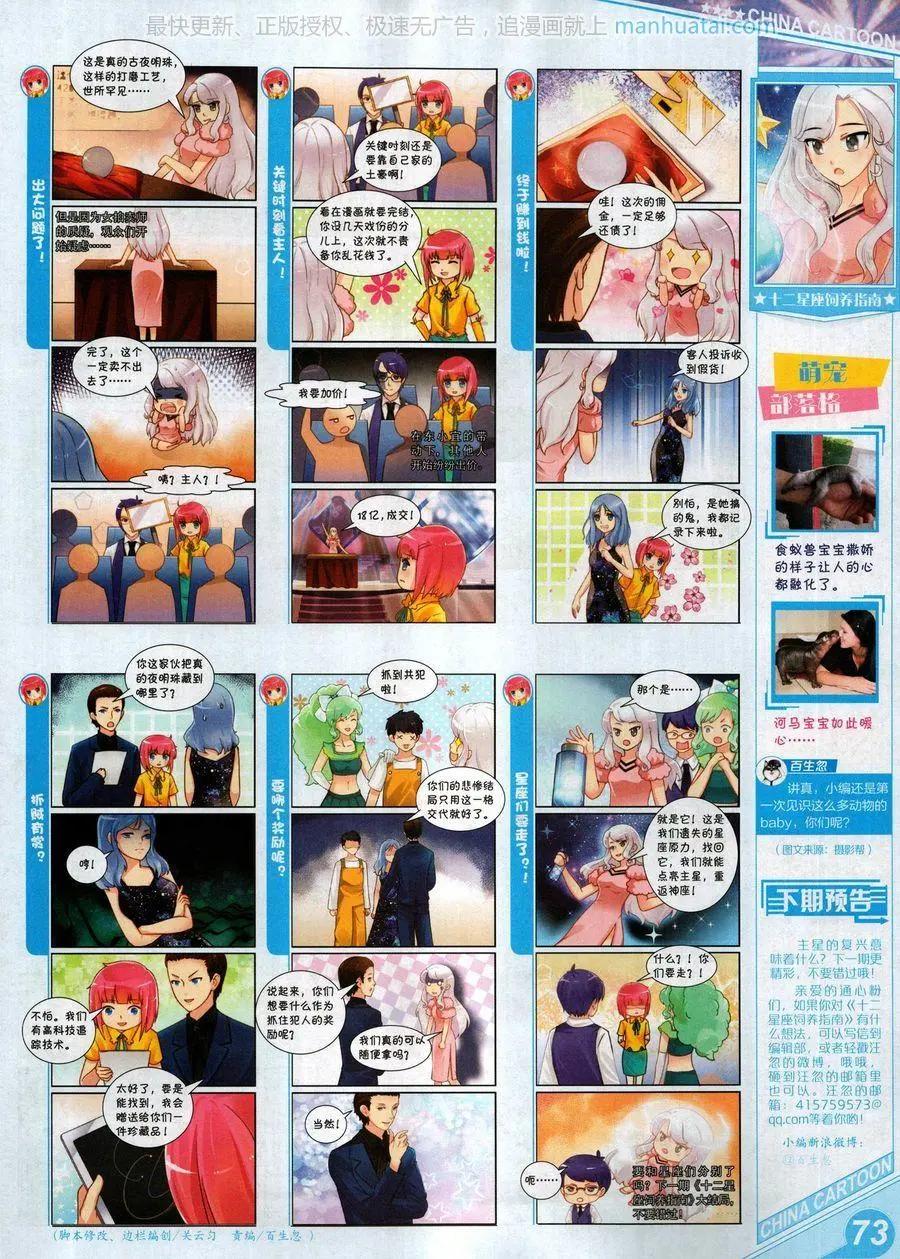 第 75 页
