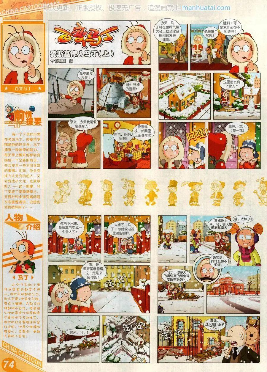 第 76 页