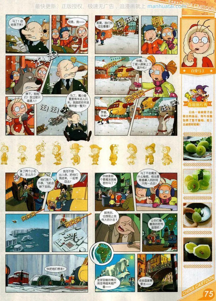 第 77 页