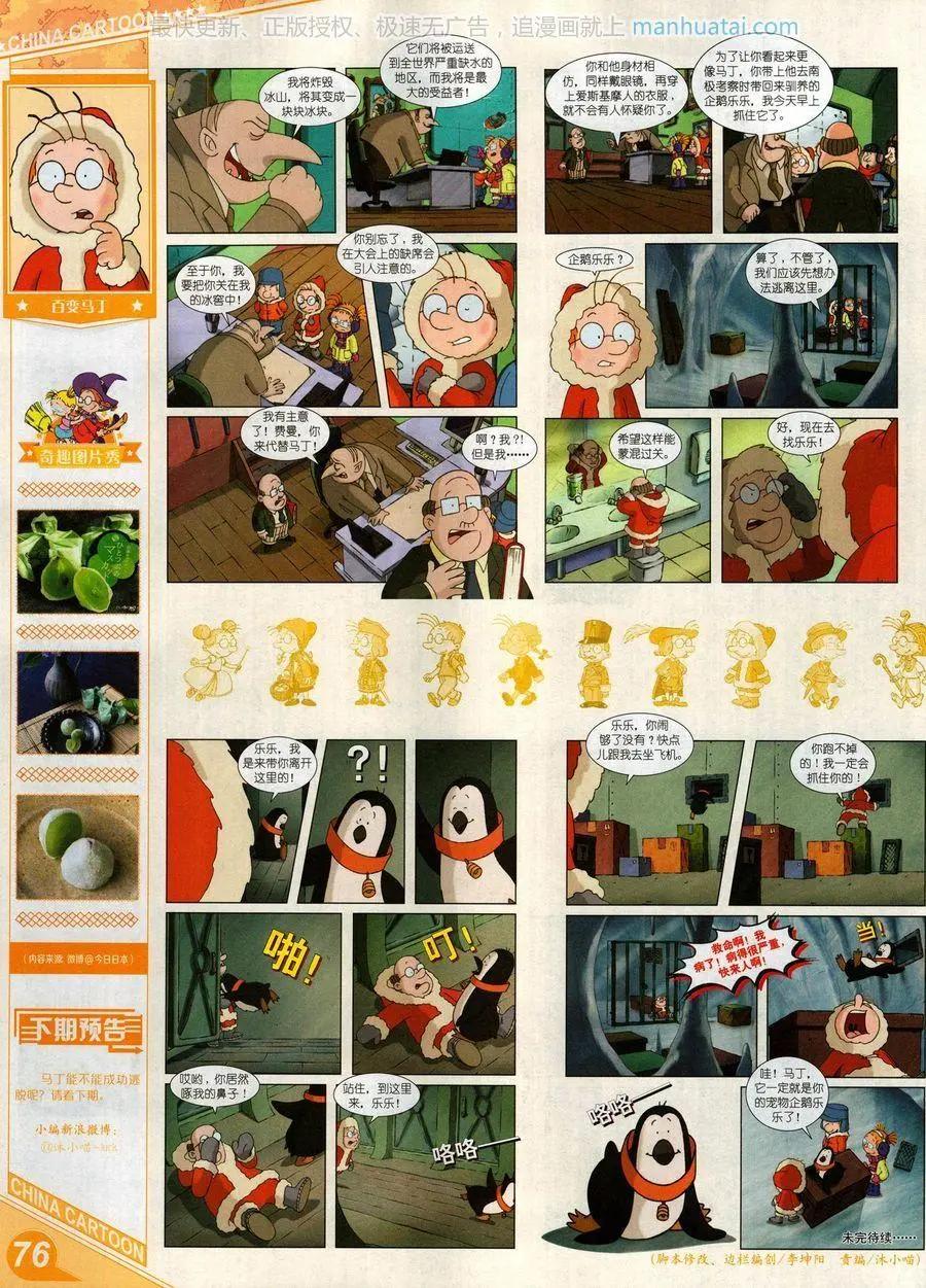 第 78 页