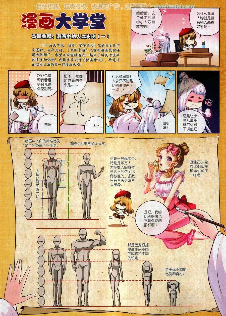 第 79 页