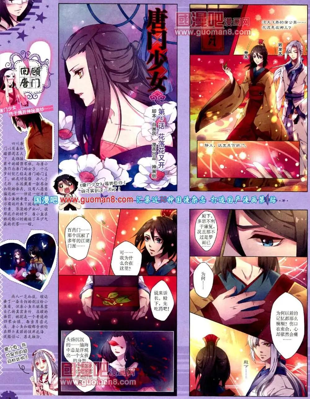 第 4 页