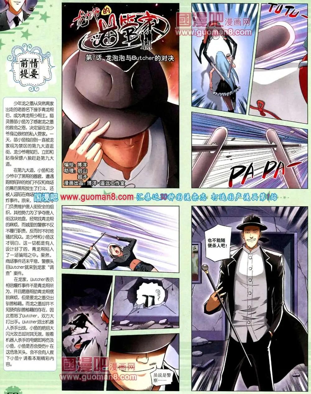 第 70 页