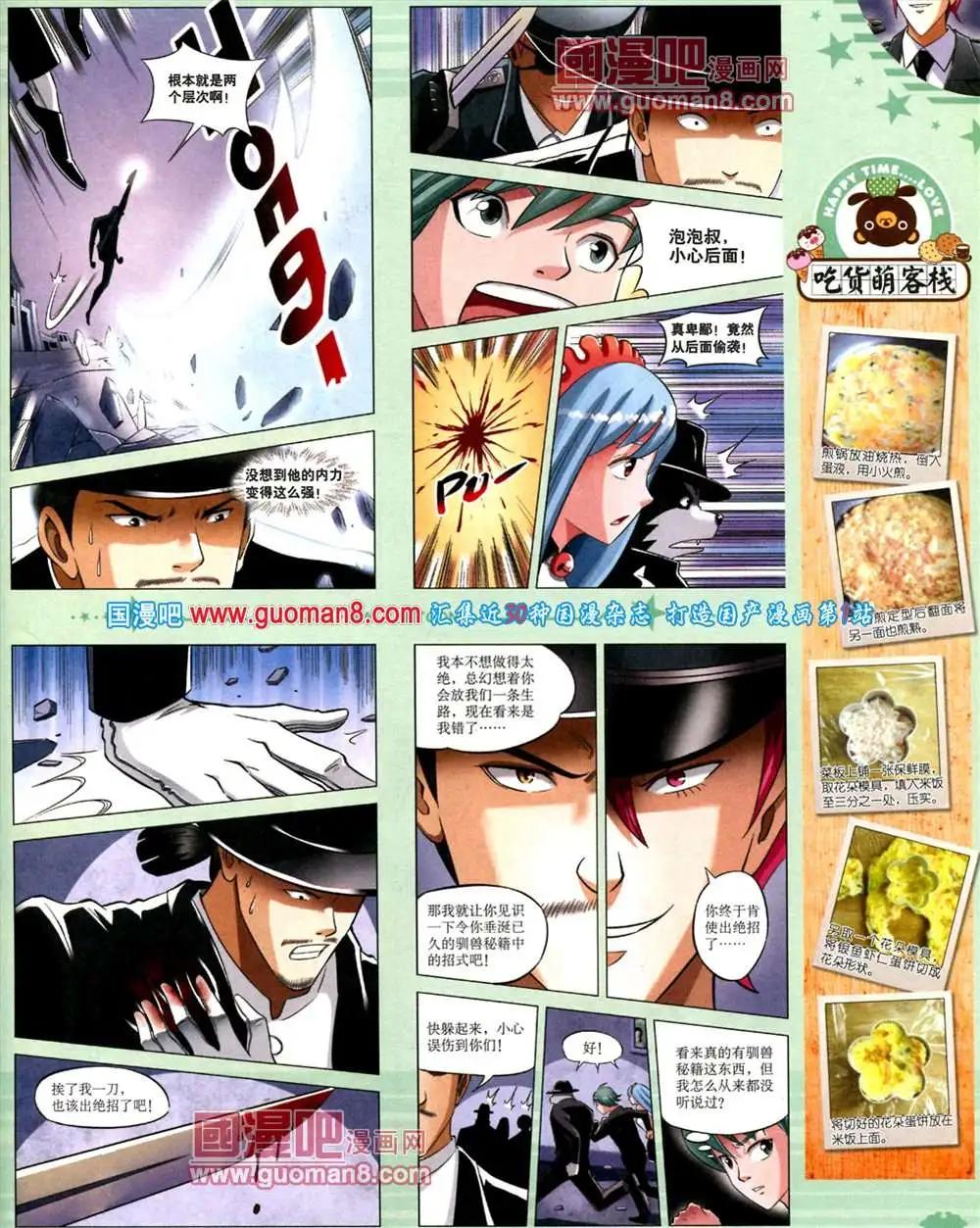 第 73 页