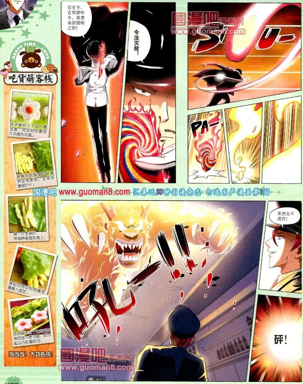 第 74 页