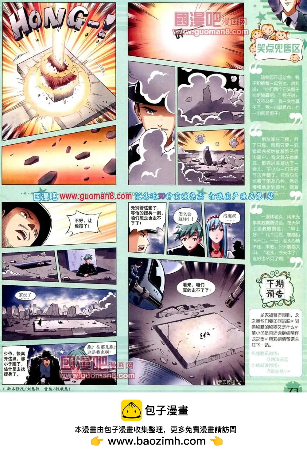 第 75 页