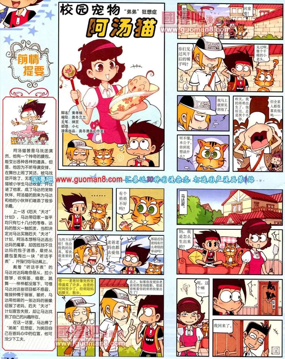 第 76 页
