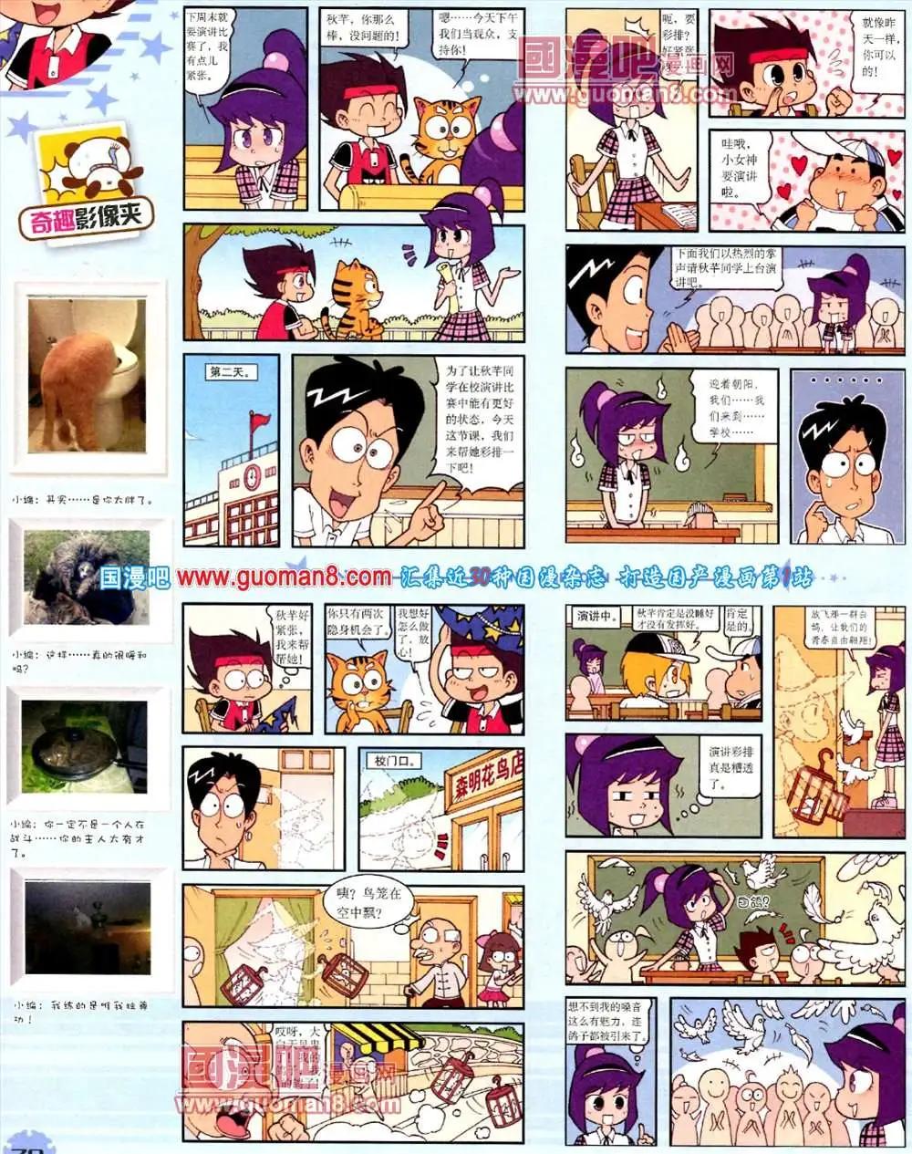 第 80 页