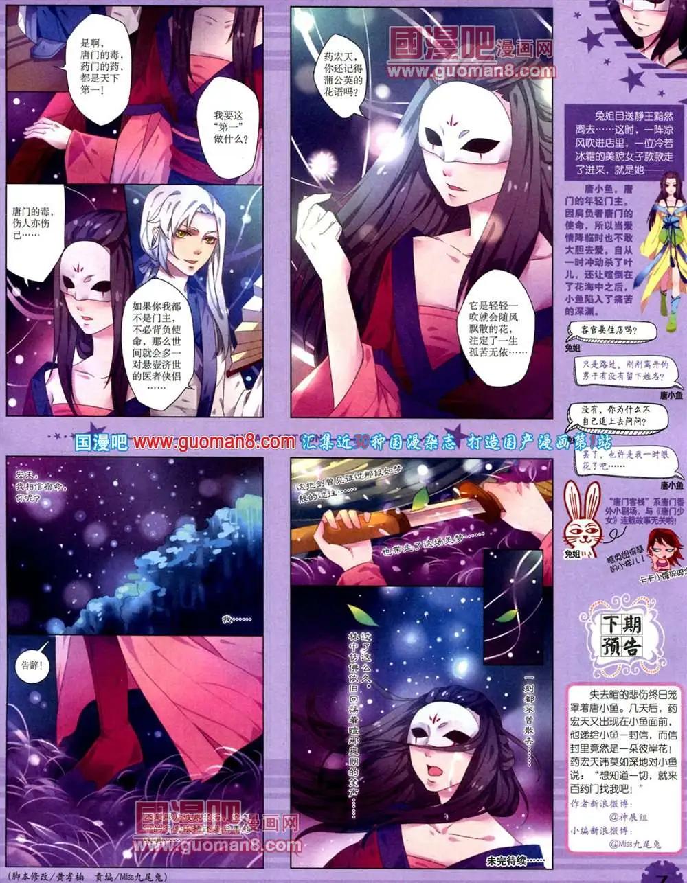 第 9 页