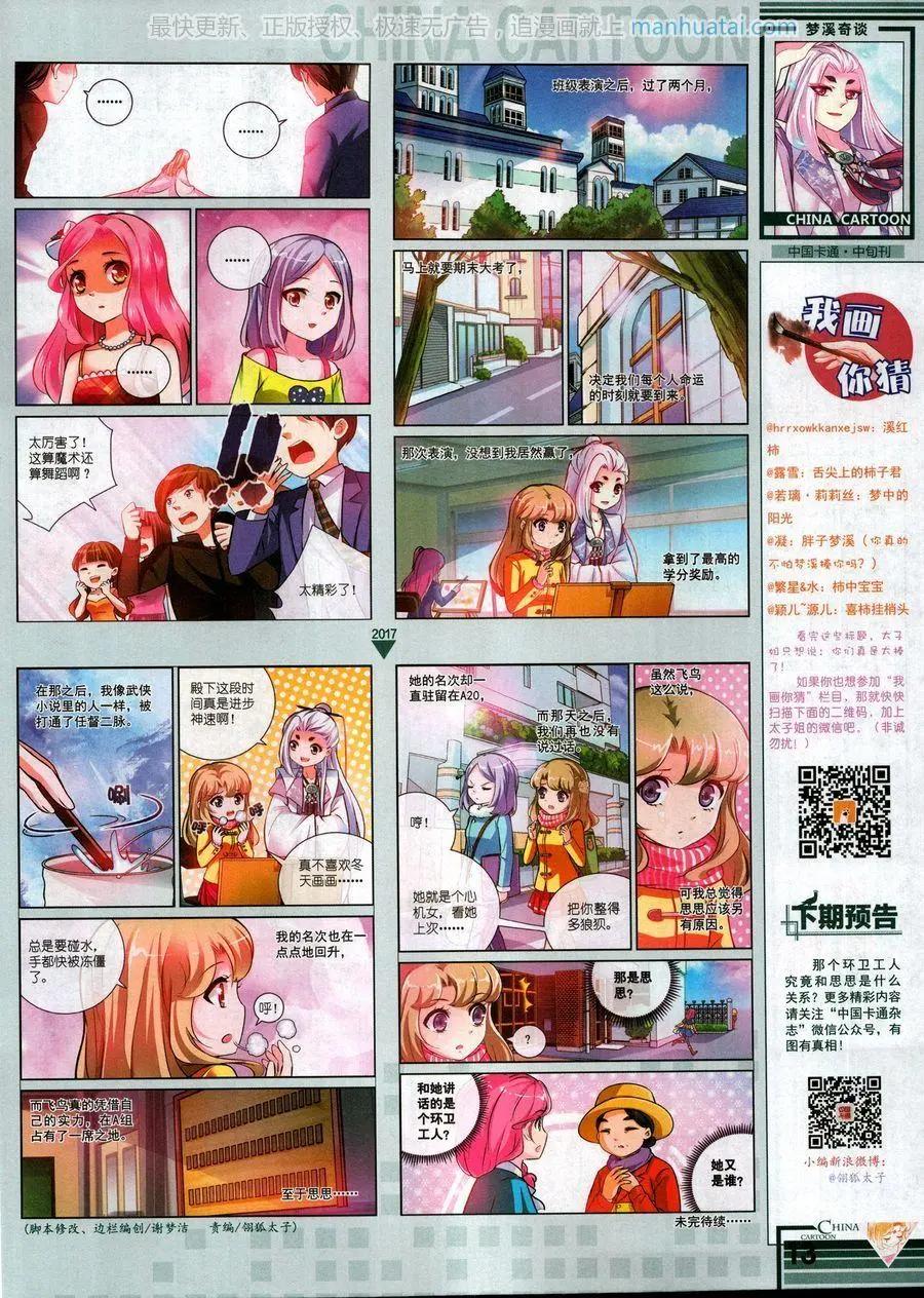 第 15 页
