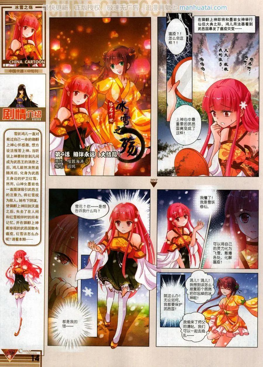 第 16 页