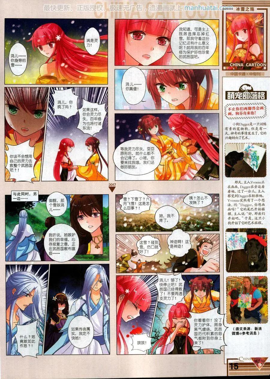 第 17 页