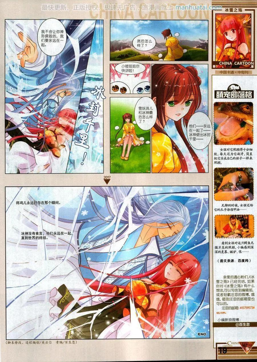 第 21 页